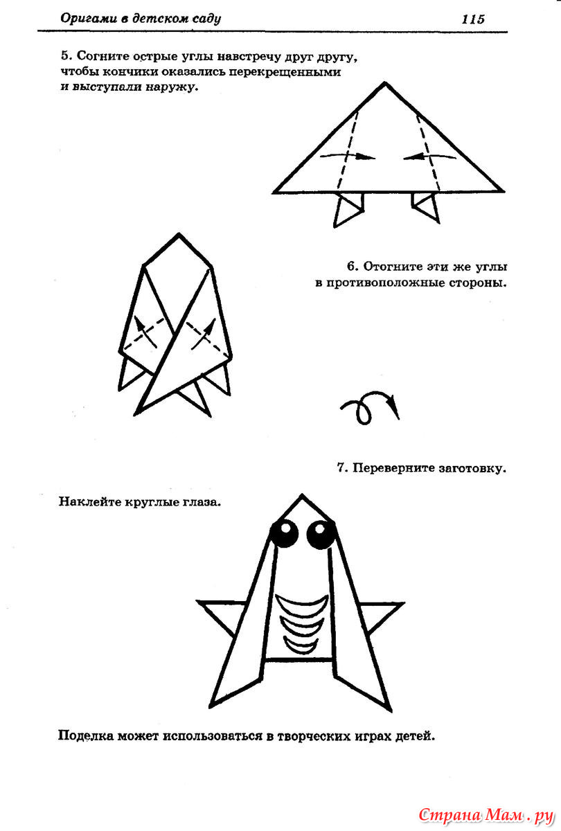 Оригами пчелка схема