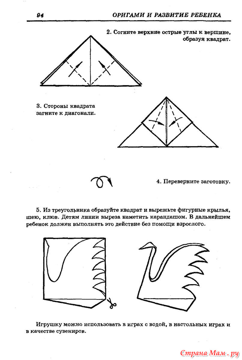 Тарабарина оригами и развитие ребенка