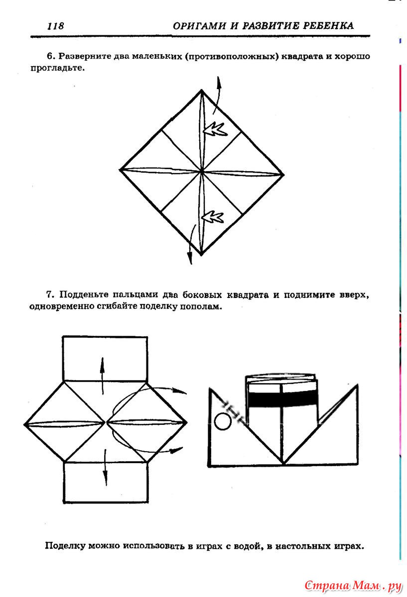Двухтрубный корабль оригами схема