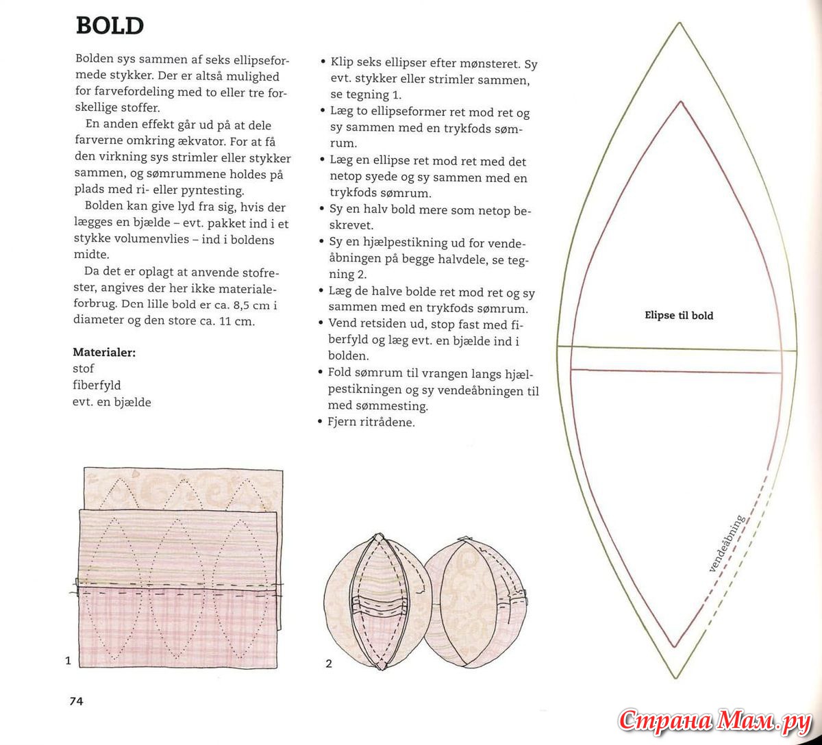 Лоскутные мячики выкройки