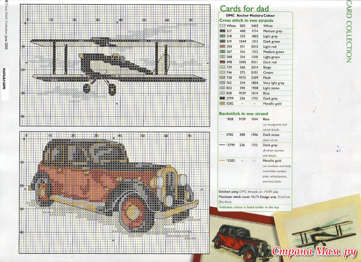Вышивка крестом машины схема