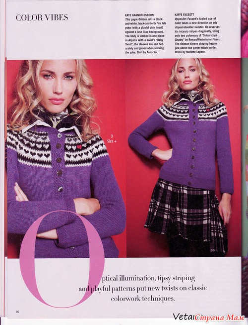 Vogue Knitting 2009 праздник
