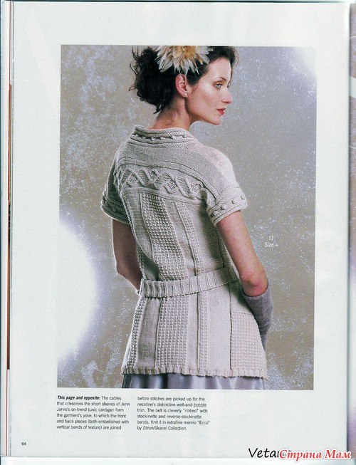Vogue Knitting 2009 праздник