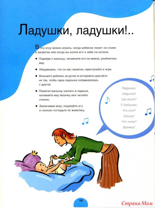 Игры для малюток от 0 до 3 мес. - 2