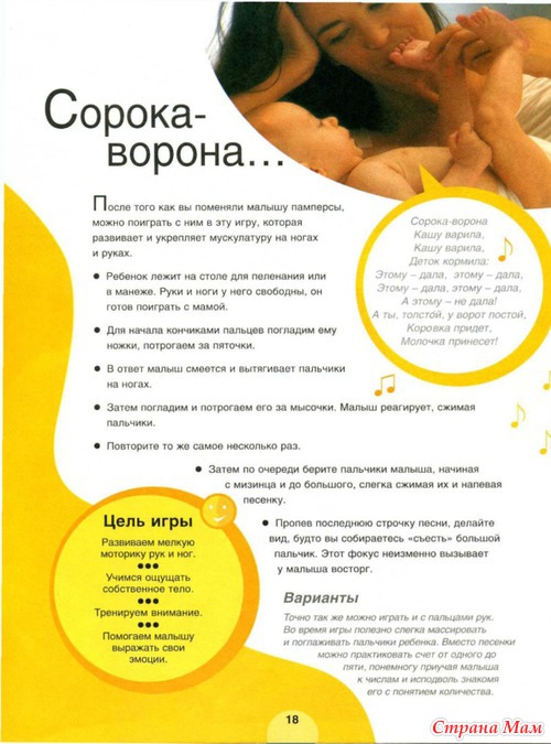Игры для малюток от 0 до 3 мес. - 2
