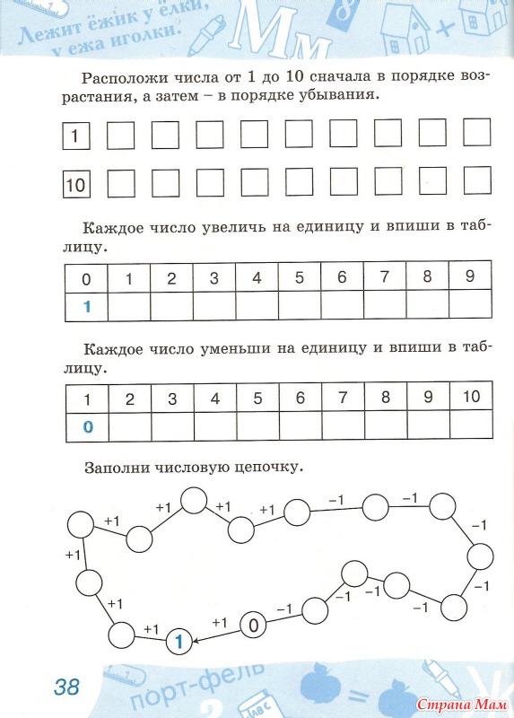 Увеличьте каждую. Примеры и задачи для дошкольников. Математика для дошкольников задачи и примеры. Задания на увеличение уменьшение для дошкольников. Задания для дошколят задачи примеры.