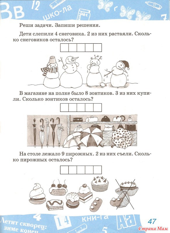 Описания задание 1. Арифметические задачи для дошкольников. Решение задач задания для дошкольников. Решаем простые задачи для дошкольников. Решение простых задач для дошкольников.