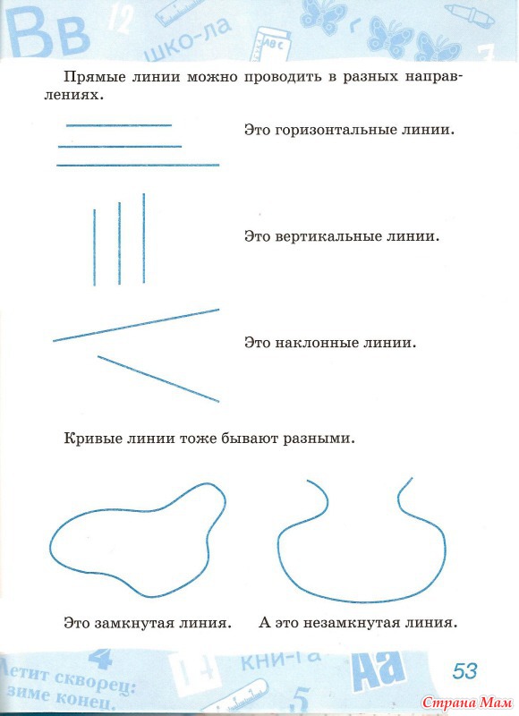 Линии бывают. Точка и линии для дошкольников. Прямые и кривые линии для дошкольников. Прямые и кривые линии задания. Кривые линии для дошкольников.