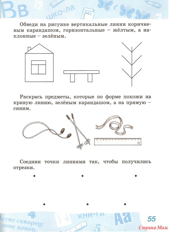 Обведи лучи красным карандашом. Точка линия прямая и кривая линии для дошкольников. Луч отрезок прямая задания для дошкольников. Прямые и кривые линии задания для дошкольников. Точка линия прямая и кривая линии задания для дошкольников.