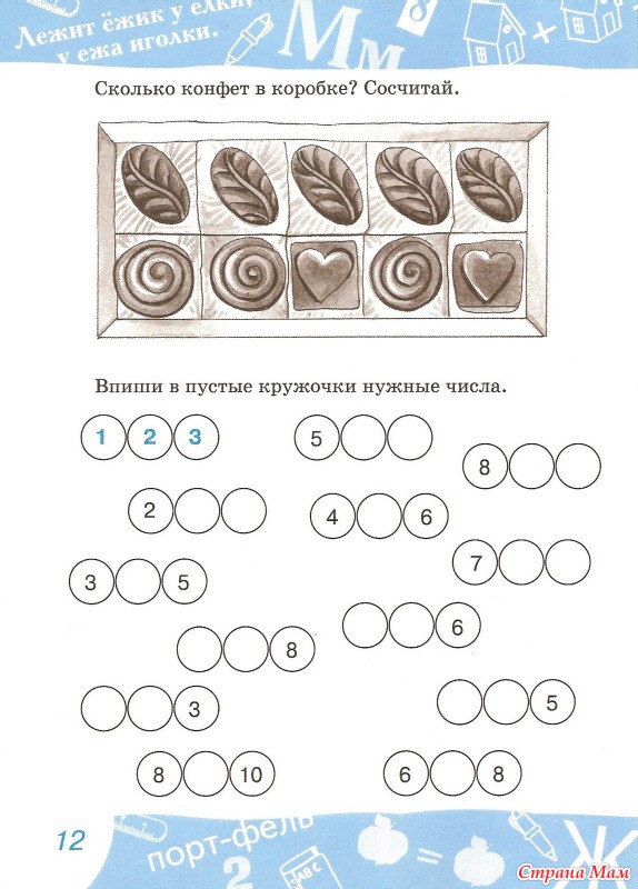 Найди два соседних числа. Математика вся Дошкольная программа задания для печати. Впиши нужные цифры. Увеличь на задание для дошкольников. Впиши в пустые кружочки числа.