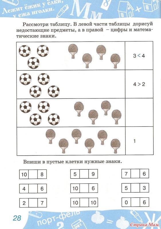 Увеличь число 5 на 1. Увеличить на задание для дошкольников. Прибавляем 1 задания для дошкольников. Увеличь на задание для дошкольников. Задание на увеличение для дошкольников.