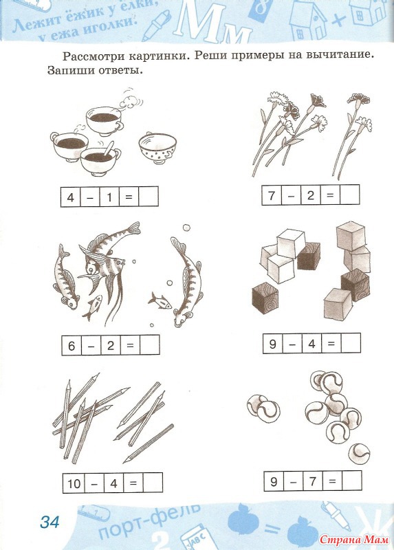 Задачи в картинках для дошкольников на сложение и вычитание