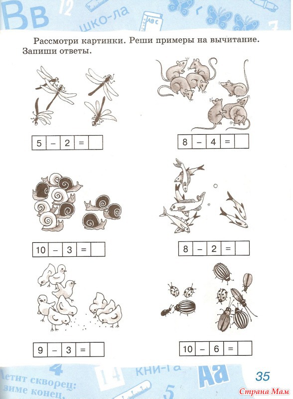 Задачи по рисунку 1 класс. Задания на вычитание для дошкольников. Задачи на сложение и вычитание для дошкольников. Задачи на вычитание для дошкольников. Составь примеры по картикна.