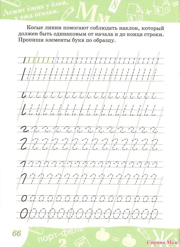 Готовим письмо. Задания для дошкольников подготовка к школе письмо. Задания для подготовки к письму. Подготовка руки к письму крючки. Задание для детей 6 лет подготовка к школе письмо.