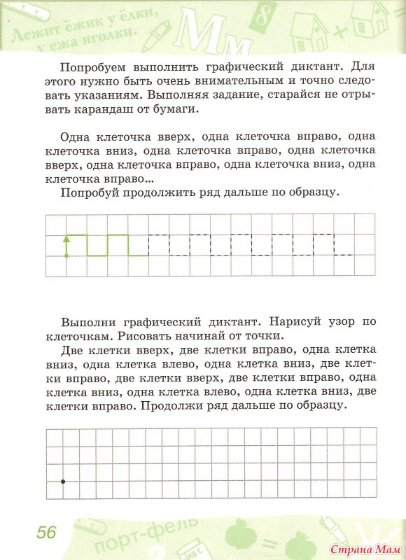 Попытайтесь продолжить. Вся Дошкольная программа письмо.