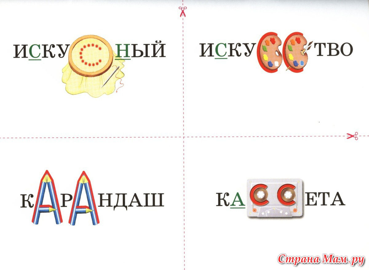 Апрель словарное слово картинка