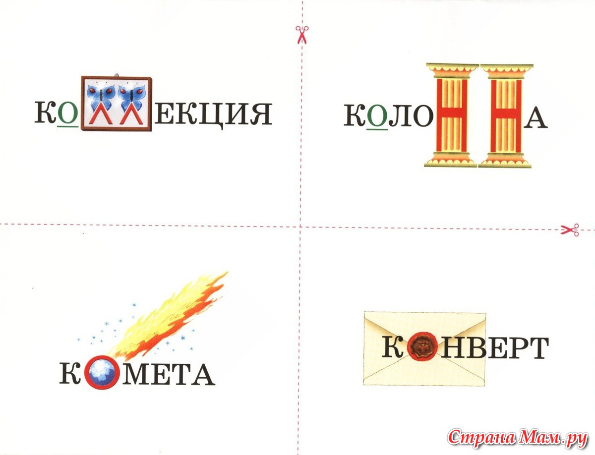 Ассоциации в картинках к словам