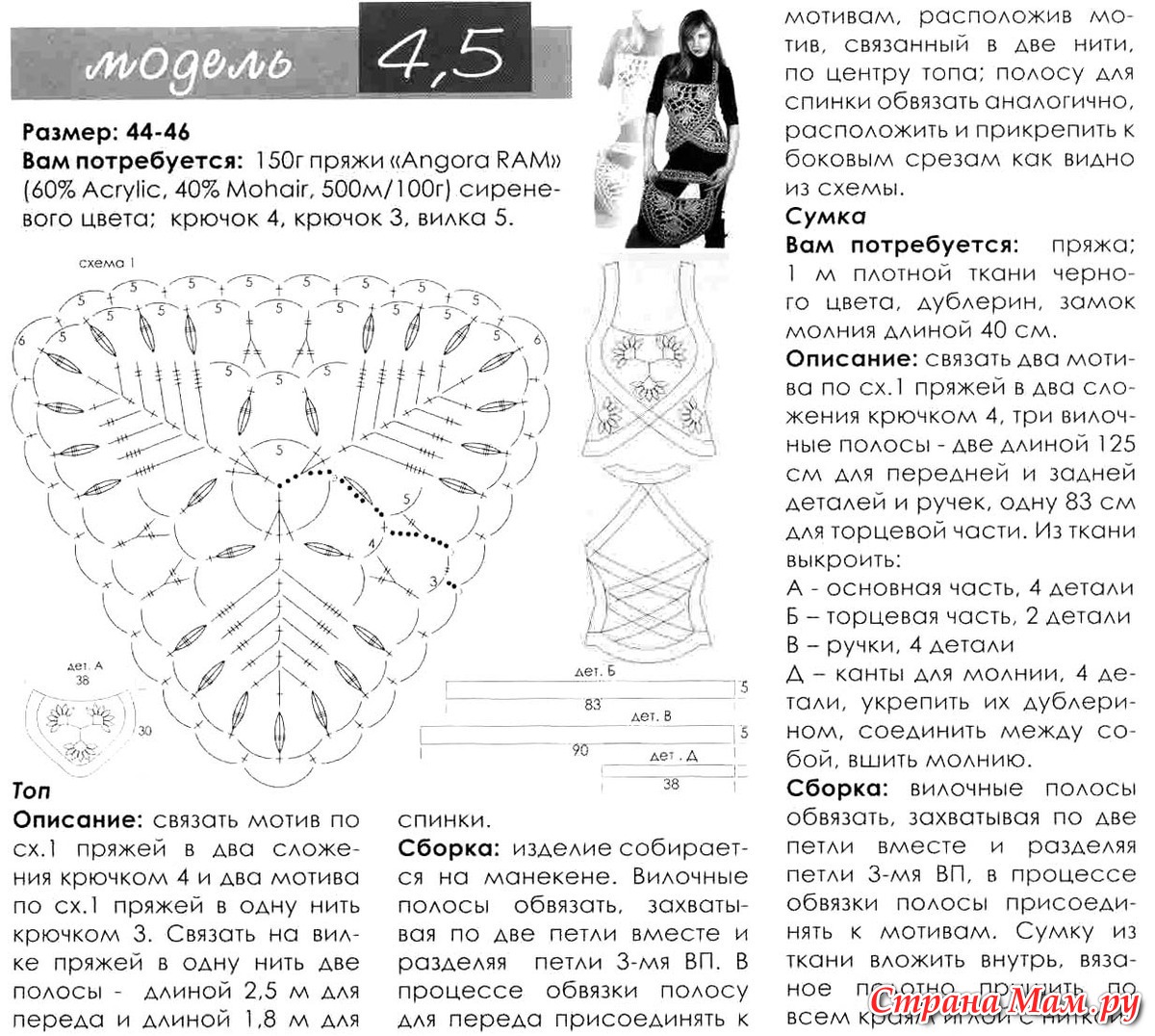 Кроп топ связать спицами схемы с описанием