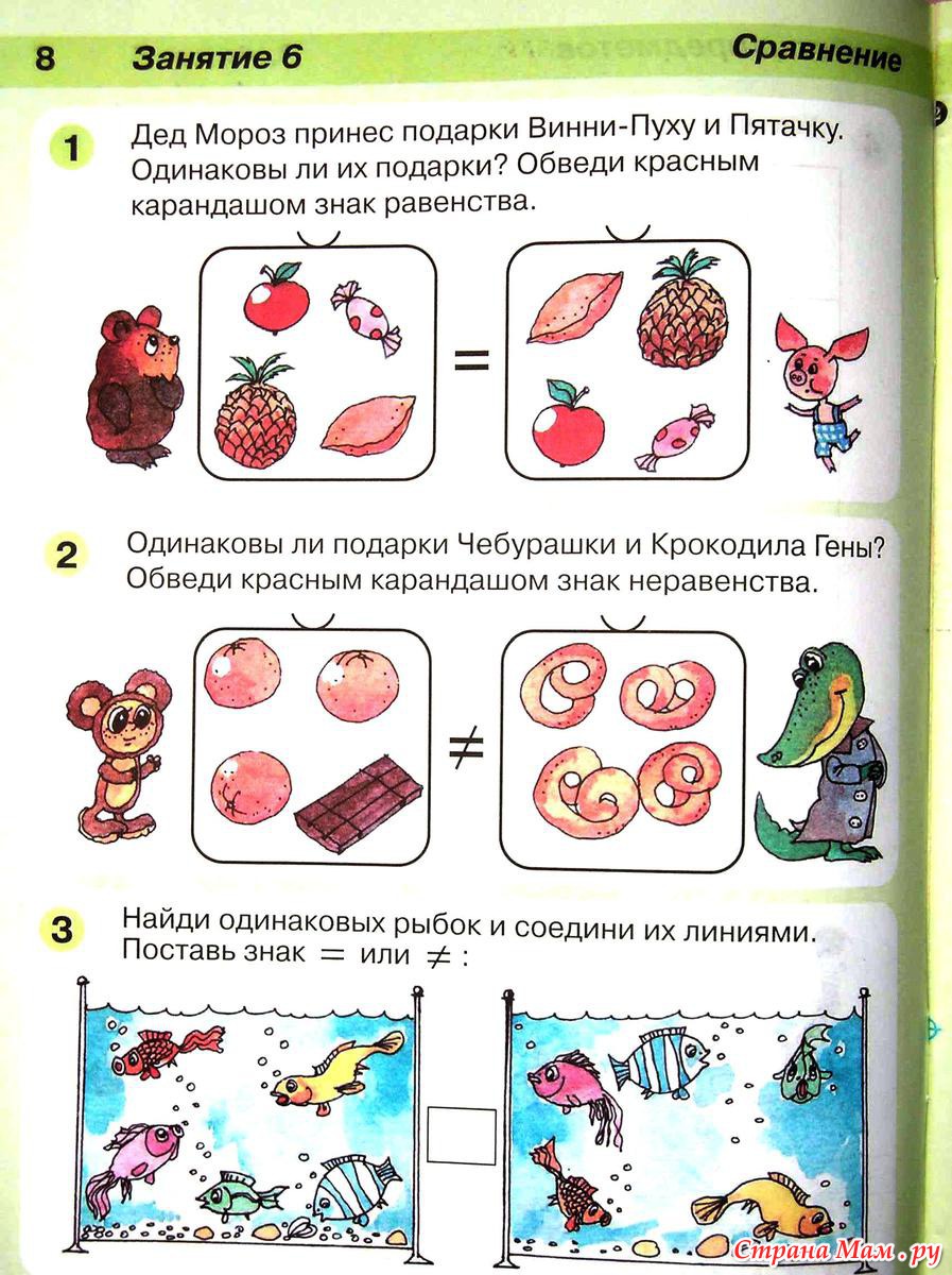 Вторник. 11 Мая. Математика. Подготовительная группа. - Домашняя школа для  ребят-дошколят - Страна Мам