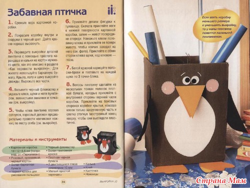 Воскресенье. 16 мая. Ручной труд. Младшая группа.