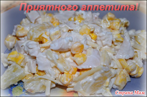 Салат с рисом
