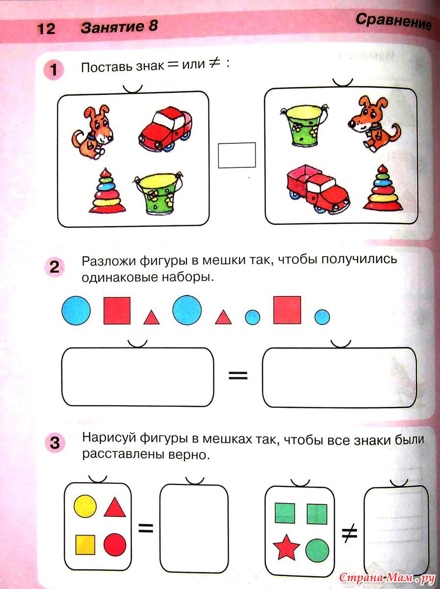 Разложи фигуры в мешки