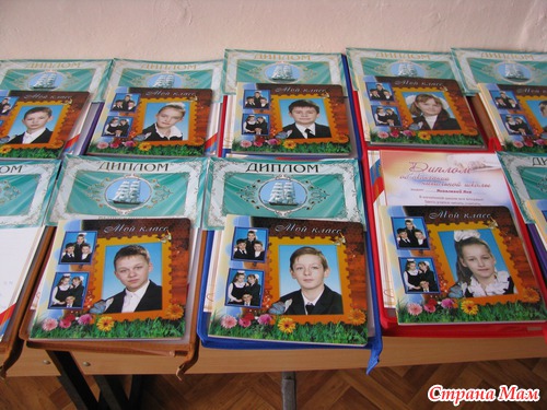 Выпускной в начальной школе.