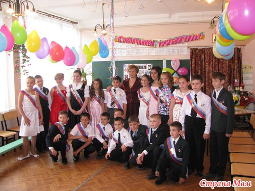 Выпускной в начальной школе.