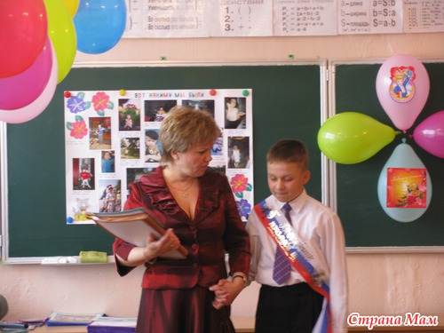 Выпускной в начальной школе.