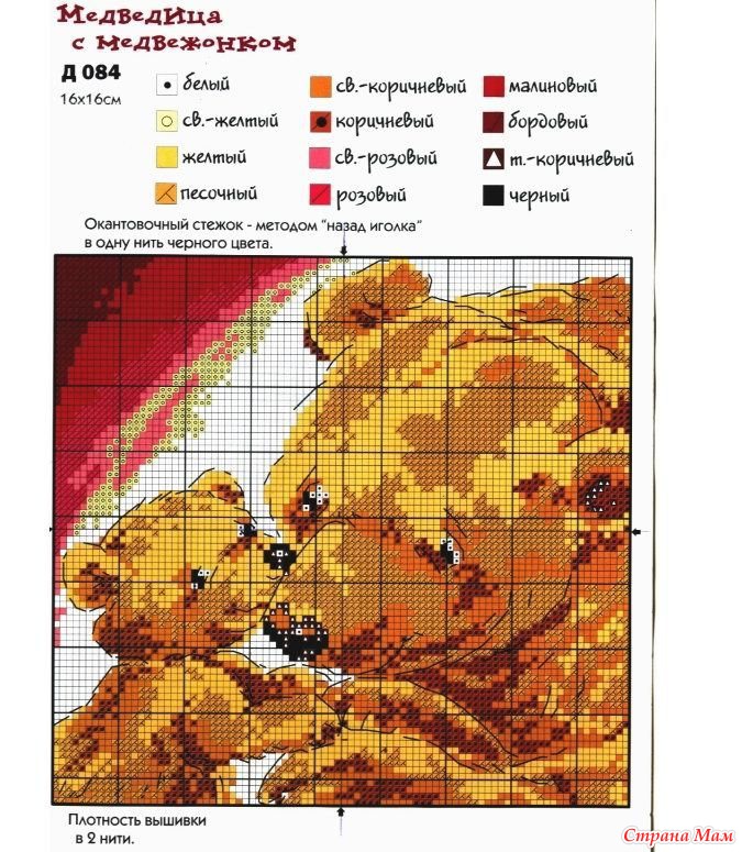 Схема медведя крестиком