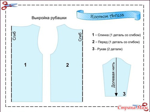 Костюм ангела