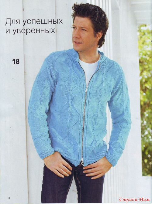 Сабрина Спецвыпуск № 12 2010 Вязание для мужчин