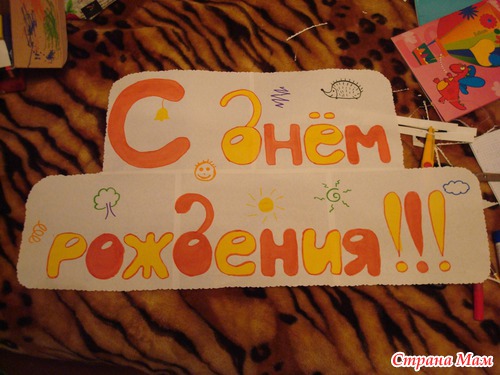 Скоро моей ляле 2 года. Сделала 2 плакатика...