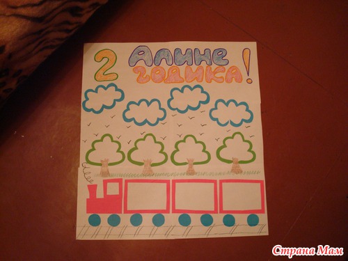 Скоро моей ляле 2 года. Сделала 2 плакатика...