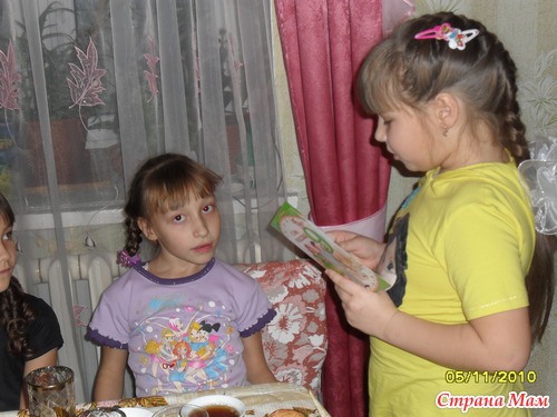 Нам 9 лет