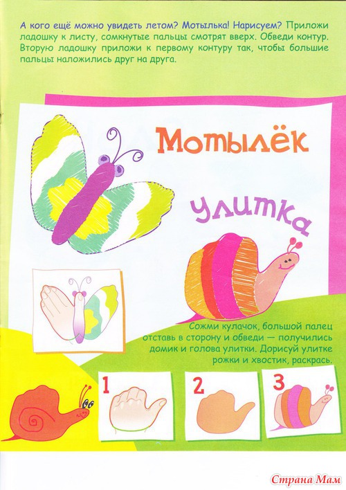 Рисуем ладошками