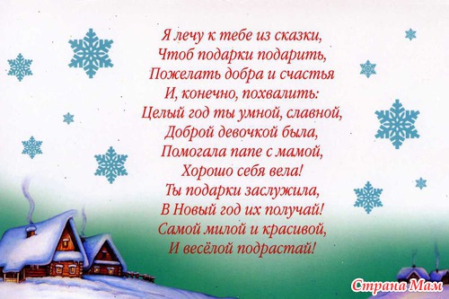 Шаблоны писем и конвертов от Деда Мороза