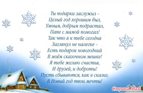 Шаблоны писем и конвертов от Деда Мороза