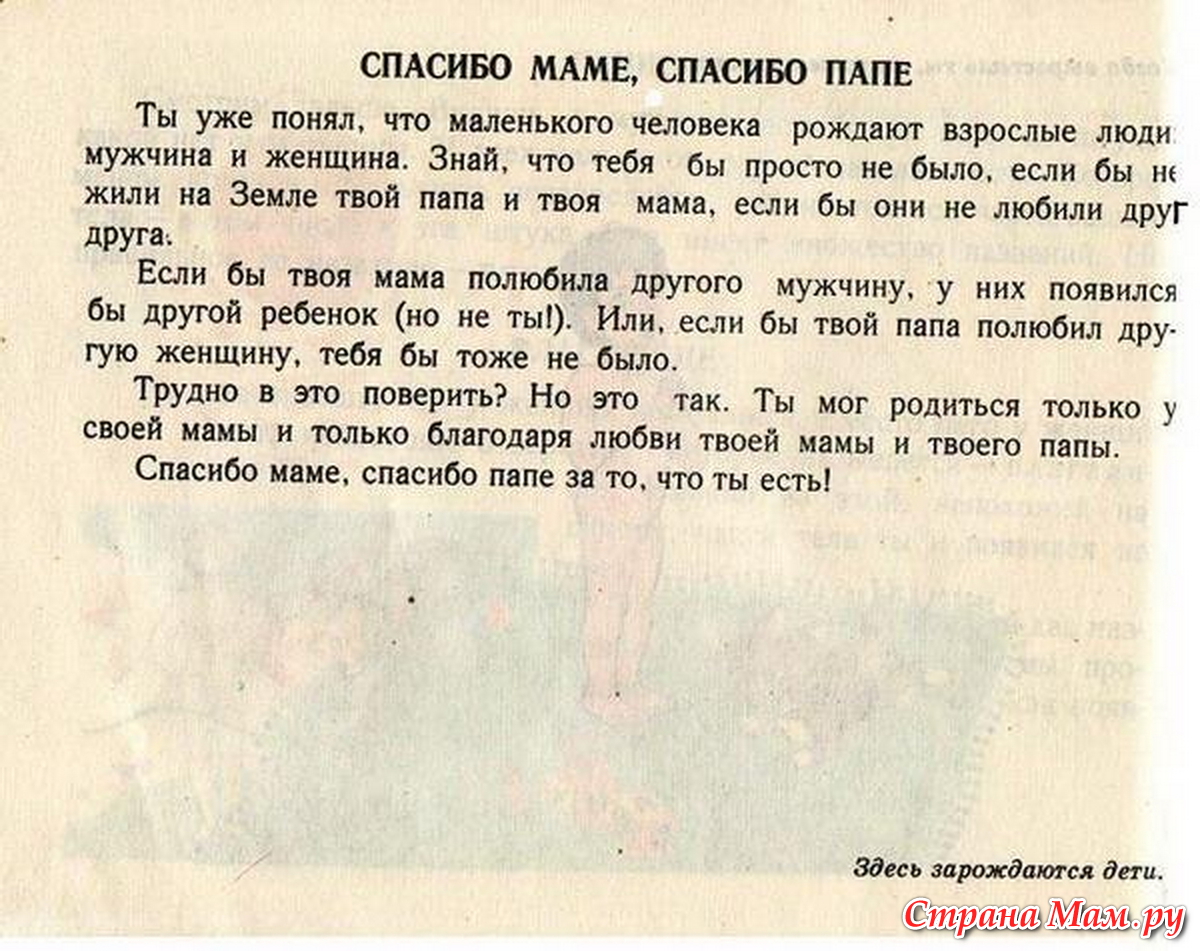 Откуда я взялся. Книжка откуда я взялся 1991. Стих откуда я взялся. Откуда ты появился книга. Откуда я взялся стих про маму.