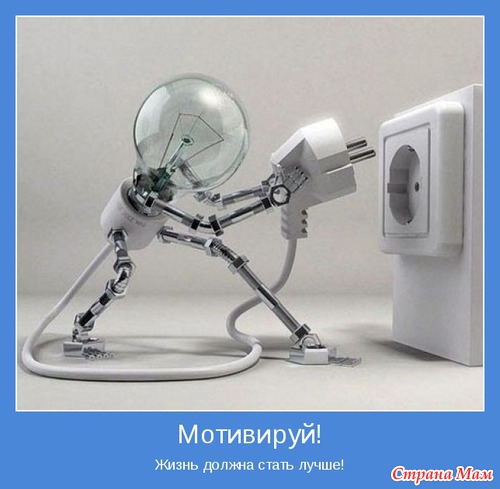 Да будет настроение пракрасным!