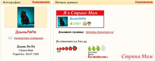 Открою тайну