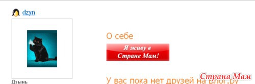 Открою тайну
