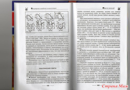 Как вязать втачной рукав. Спицы.