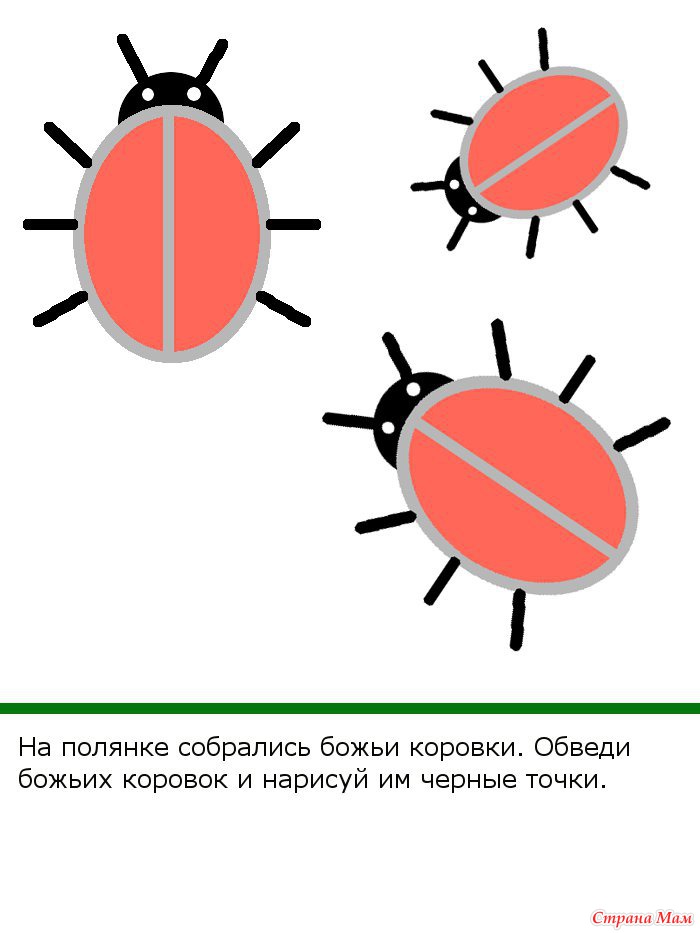 Прописи-обводилки для малышей - Страна Мам