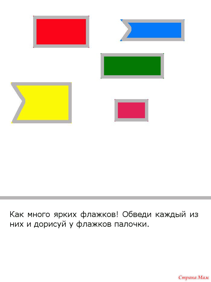 Прописи-обводилки для малышей - Страна Мам