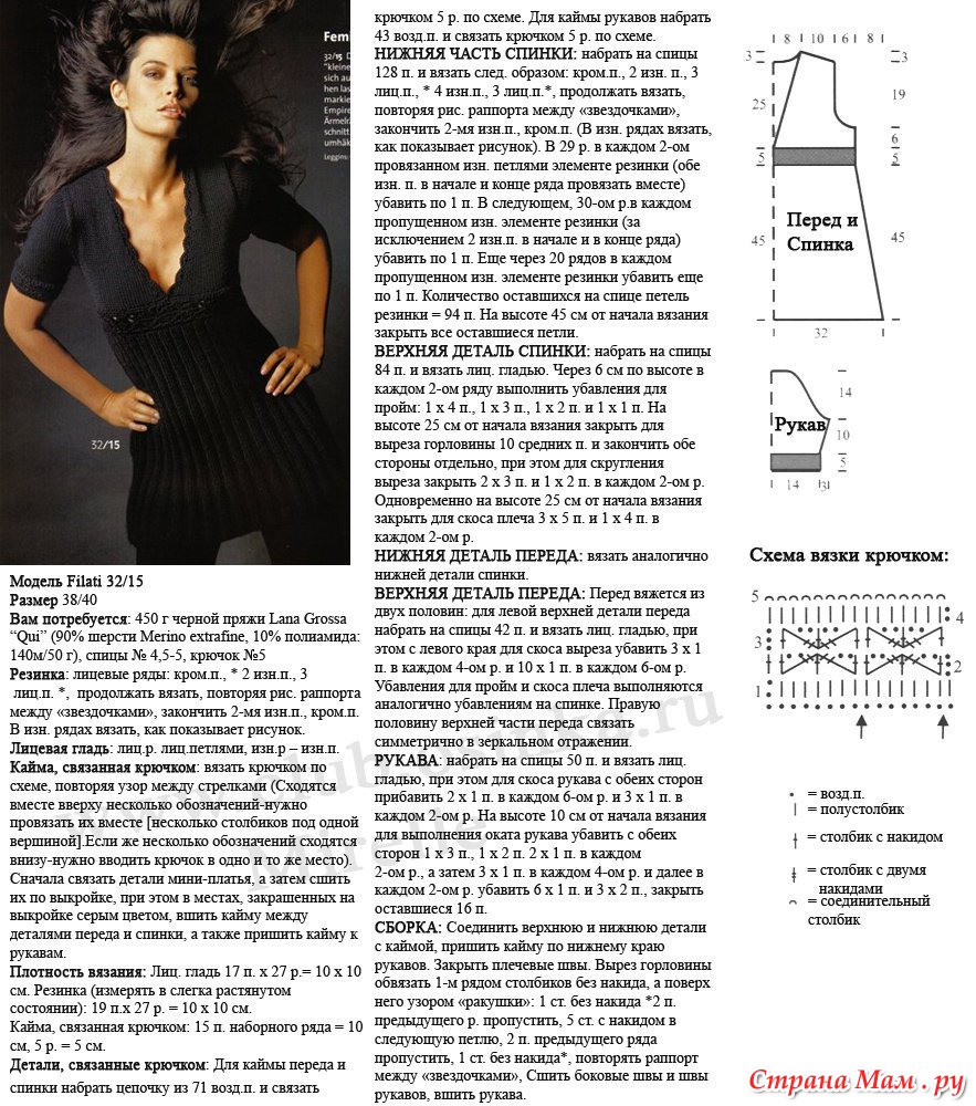 Платье крючком схемы черное