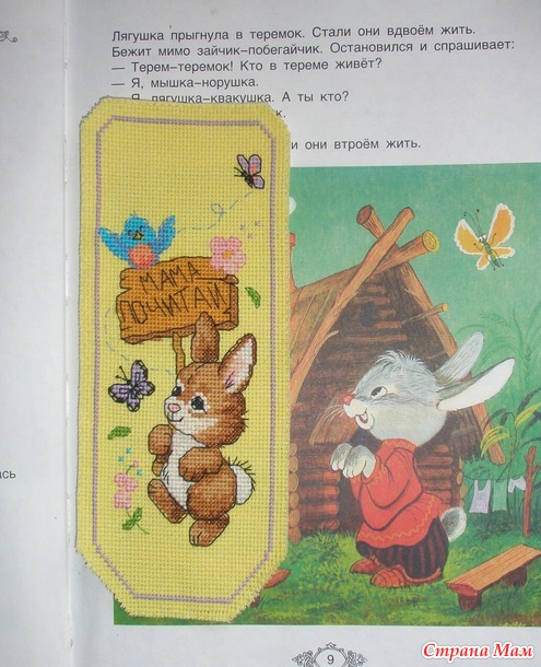 Закладочное