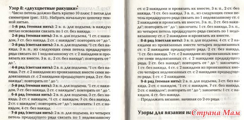 Летняя кофточка
