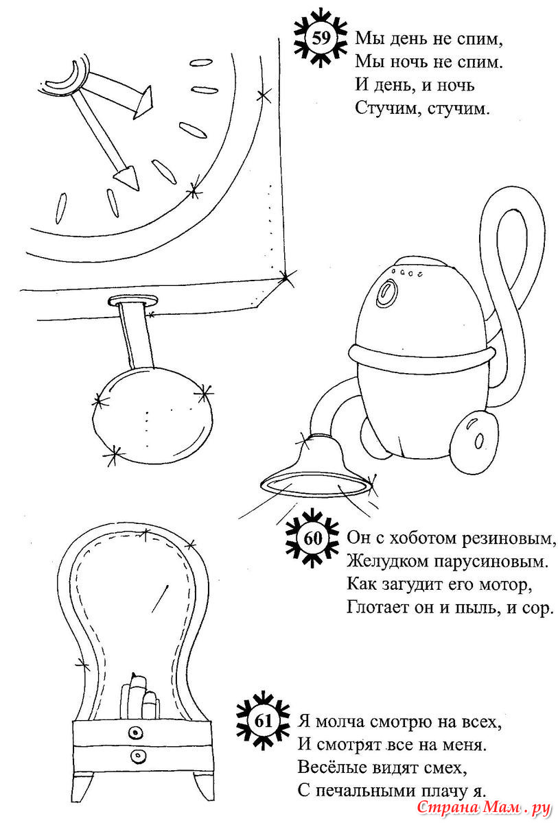 Детские загадки с рисунками и ответами