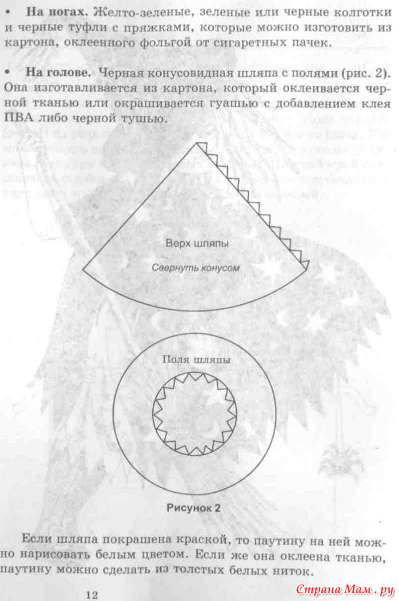 Костюм звездочета для мальчика своими руками с выкройками для начинающих пошагово с фото